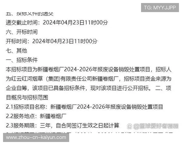 2026年足球基层俱乐部合规运营督查第38轮评估与改进方案公布,足球俱乐部规章制度范本